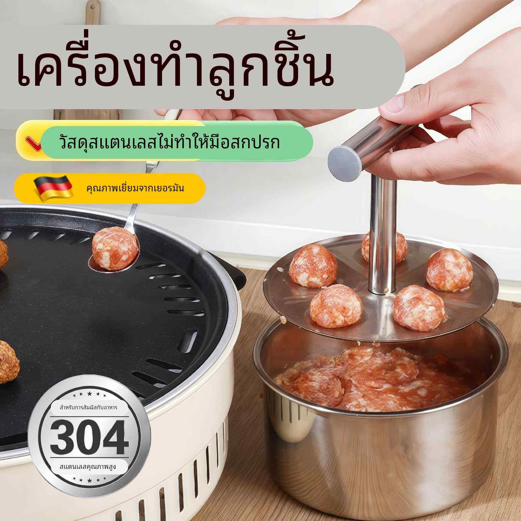 德国五连肉丸子制作器炸丸子神器家用多功能氽丸子做圆子虾滑模具