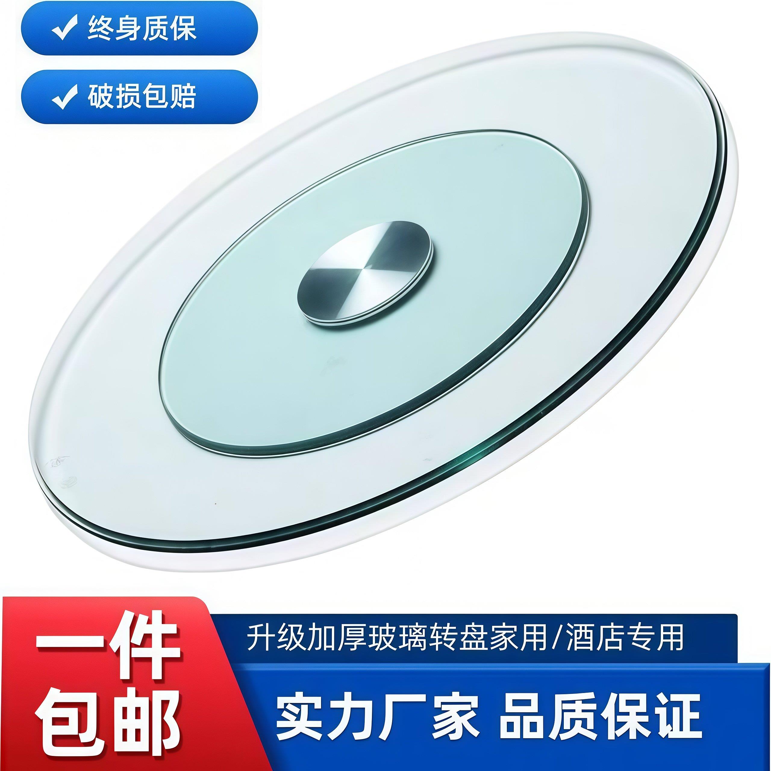 钢化玻璃转盘餐桌转盘家用圆转盘旋转台转盘底座转盘酒店大圆转盘