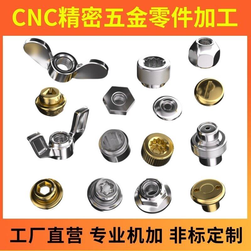 cnc加工铝合金五金零件黄铜氧化导电数控车床非标单件来图定制