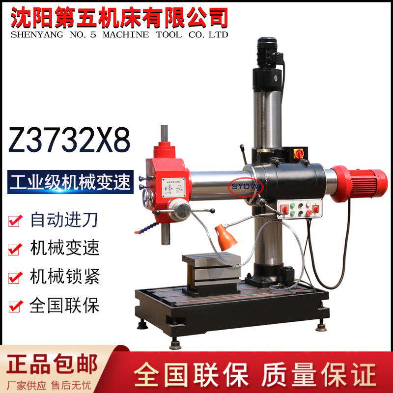 Z3732x8万向摇臂钻床自动钻孔攻丝机Z3732可移动小型万向钻钻斜孔