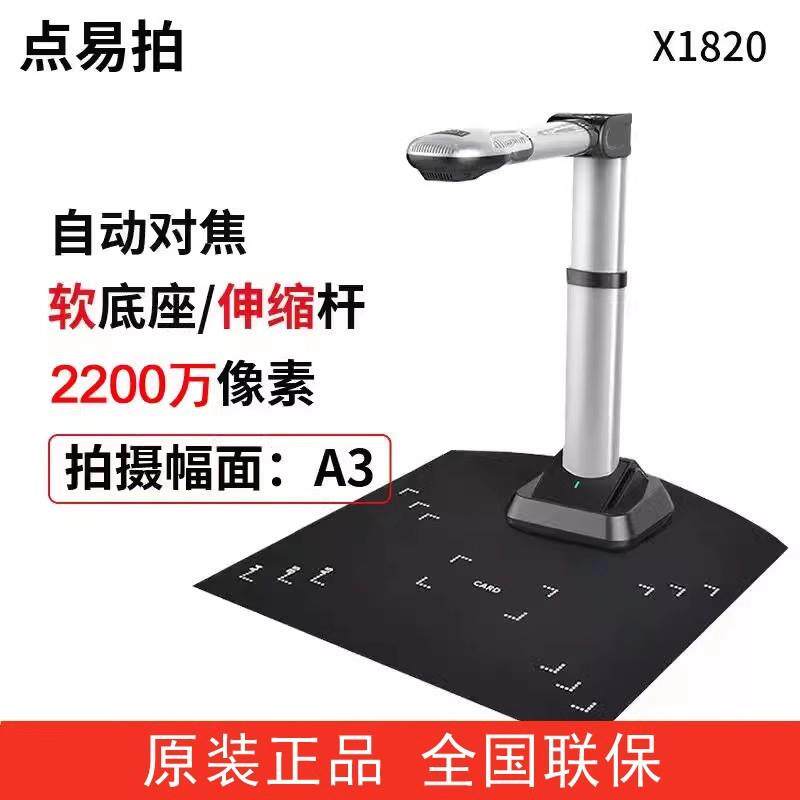 点拍X仪用18易00高拍QOU仪1500万像素a3高清专业办公家扫描高速便