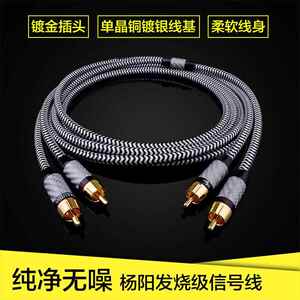 YYAUDIO 双莲花头音频线 线二对二讯号线 线单晶铜镀银音响箱功放