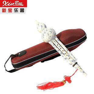 高档新宝葫芦乐丝乐器初学成人C调 降B调调D送器儿童葫芦丝锦盒中