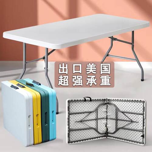 ft折叠户外便携易式长桌简摆摊学习F75HJTS6桌子塑餐桌椅料收纳免