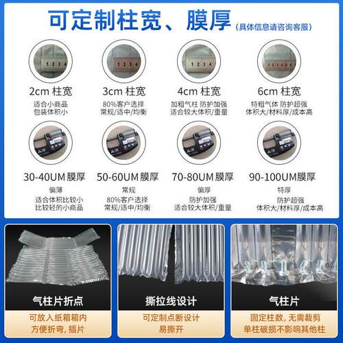 泡气气柱气柱卷包装柱袋打包大卷气柱卷材TPY防充气震柱包装袋防