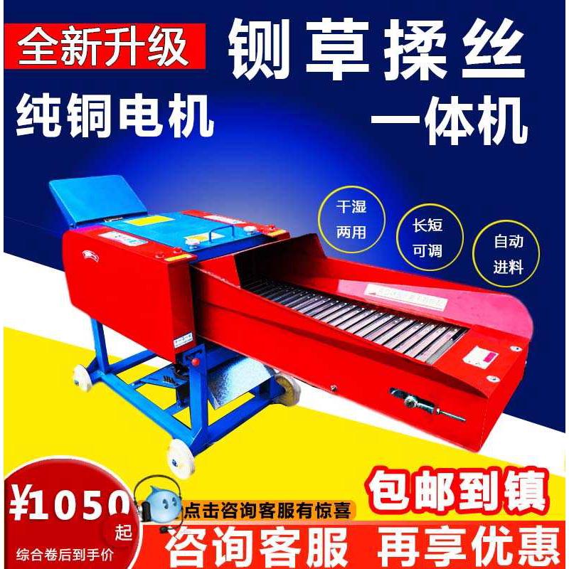 铡草机家用养殖牛羊打草机揉丝一体机秸秆饲料粉碎机新款220V380V