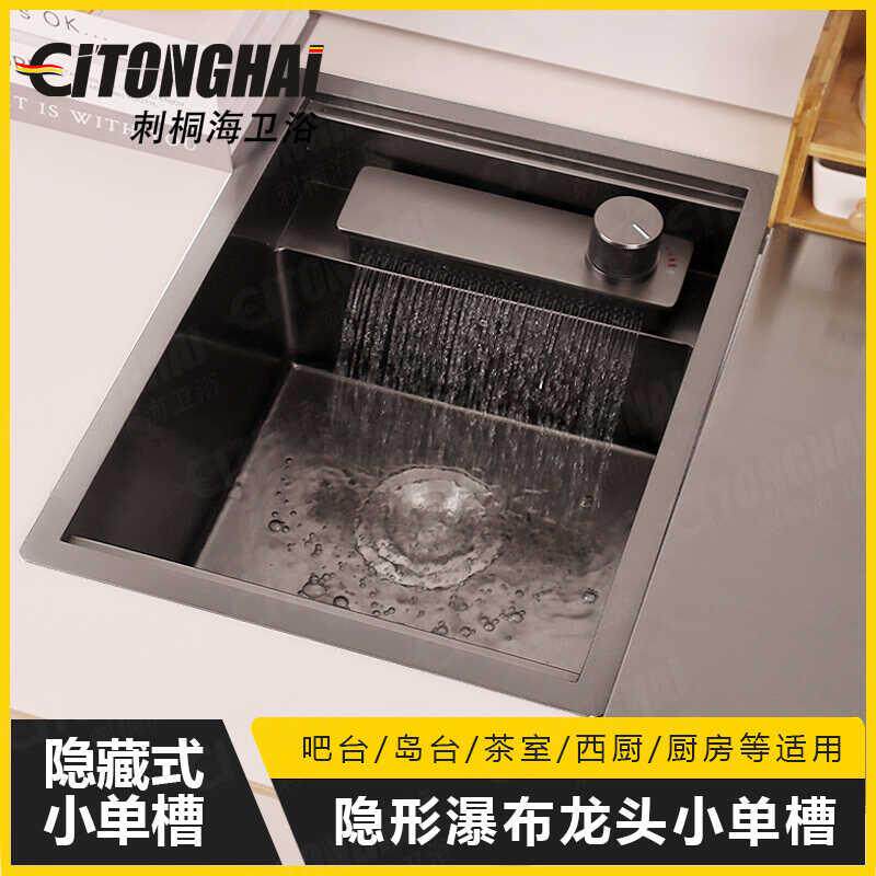 厨房隐藏式水槽纳米不锈钢中岛台带盖板吧台西厨嵌入式迷你洗菜盆