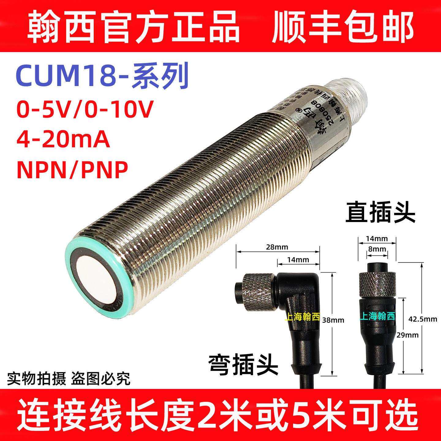 翰西超声波测距传感器卷径测量液压行程位移限位张力控制接近开关