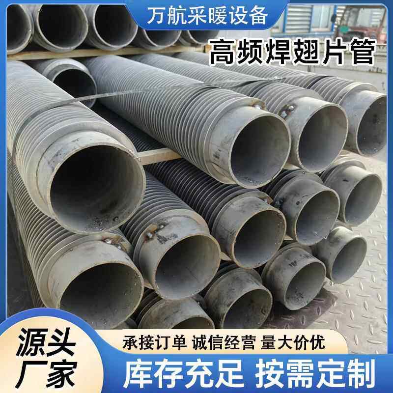 不咨询客服锈钢高频接业翅片管暖气工用焊螺旋缠绕散热片器钢铝挤