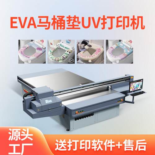 高落差uv平板打印机pp塑料板马桶盖马桶垫uv打印机山东源头厂家