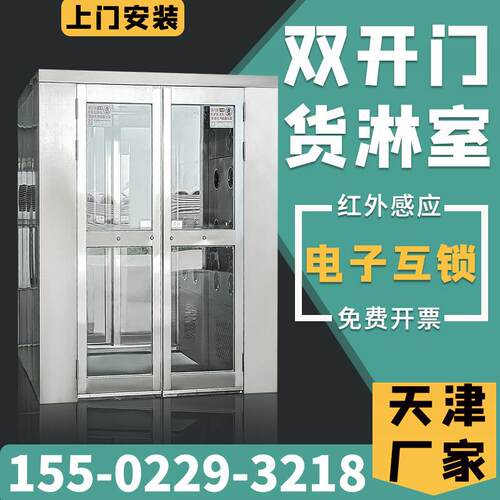 天津双开门风淋室工厂用自动吹风消毒房不锈钢双人双吹货物枫林室