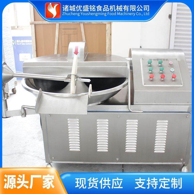 大型蔬菜肉类斩拌机 土豆茄子蔬菜斩泥机 鸡腿肉猪后肘斩拌机,机械设备,其他机械设备,淘宝优惠券,粉丝福利购,淘宝优惠卷