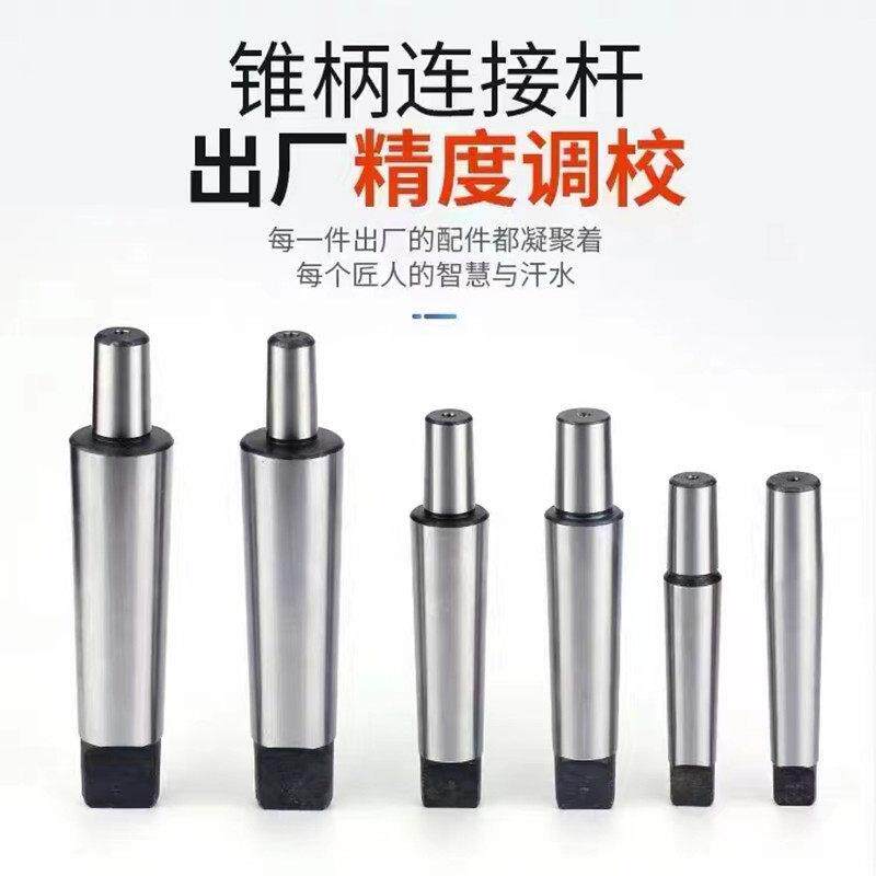 齐鲁鲲鹏精磨淬火加硬耐用锥柄连接杆钻夹头接杆莫氏1#2#3#4#5#6#