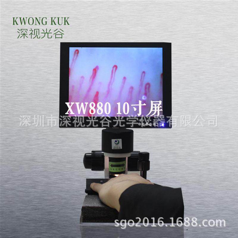 厂家直供 高清微循环观测仪XW880 专业检测甲壁血流 无创伤检测