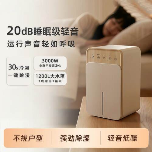 德业t22a3除湿机吸湿吸潮烘干空气除湿机家用除湿机地下室干燥
