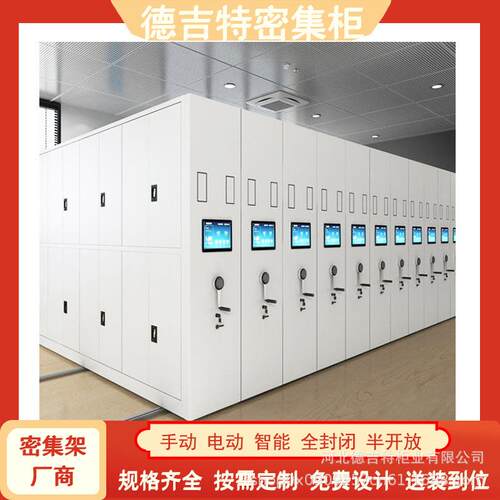 RFID智能文件档案密集柜钢制带闪电锁零件抽屉收纳储物密集架