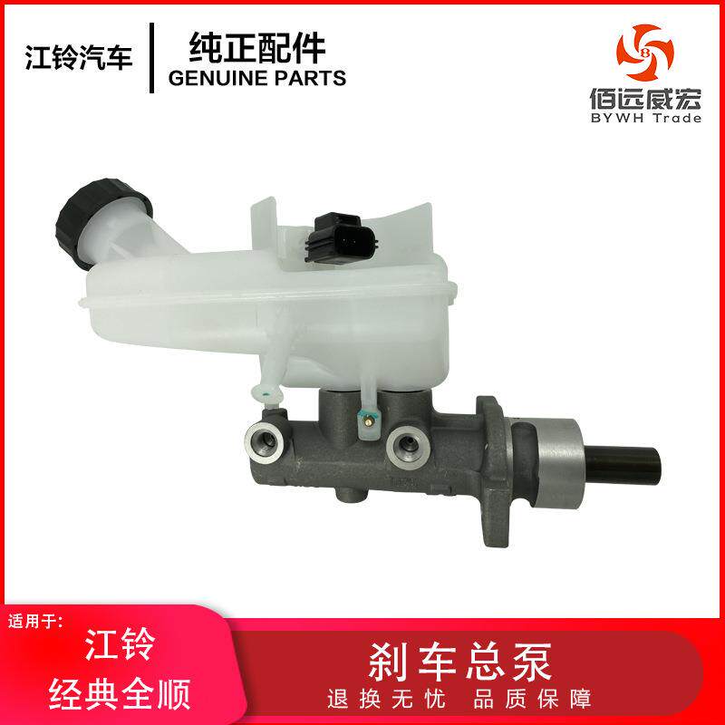 江铃经典全顺刹车总泵全顺制动总泵原装CN4C152B507AA
