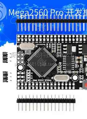 Mega2560 Pro ATmega2560-16AU USB CH340G智能电子开 发板