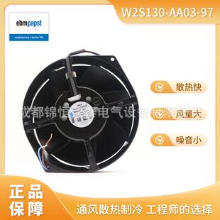德国ebmpst轴流风扇W2S130-AA03-97(7856ES)金属散热风机