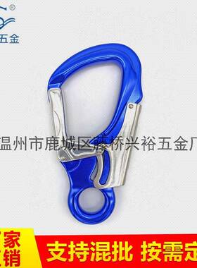 户外攀登登山扣7075航空铝合金下降器陡壁安全钩高空小目钩35kN