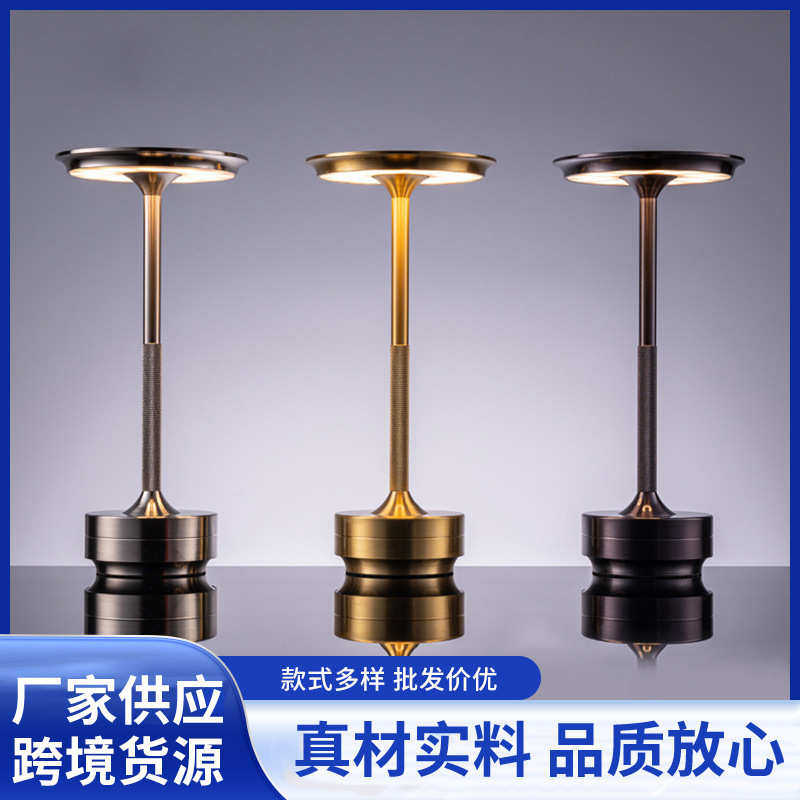 氛围灯led充电铝材桌灯餐桌摆件餐厅清吧夜灯台灯复古小夜灯