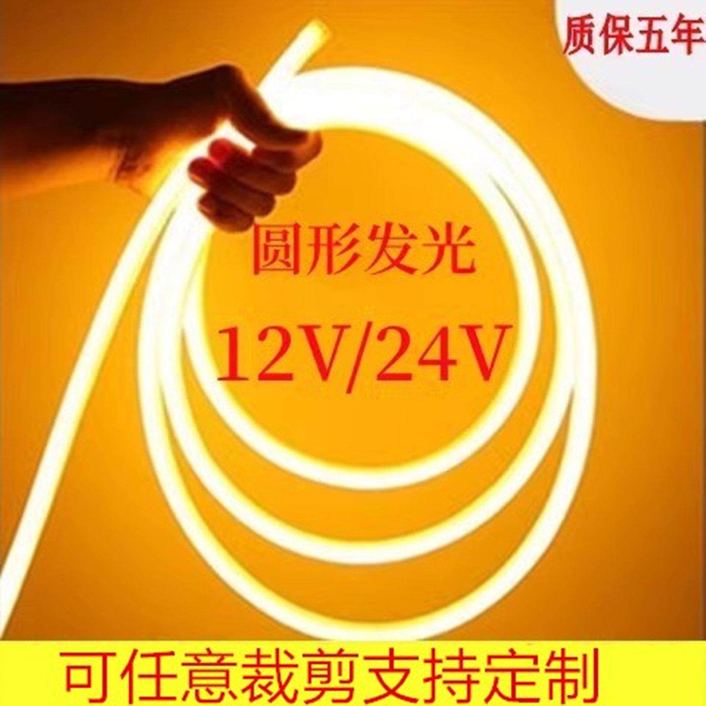 12V霓虹柔性软灯带led24V线 线条灯管圆形360度装饰户外防水广告