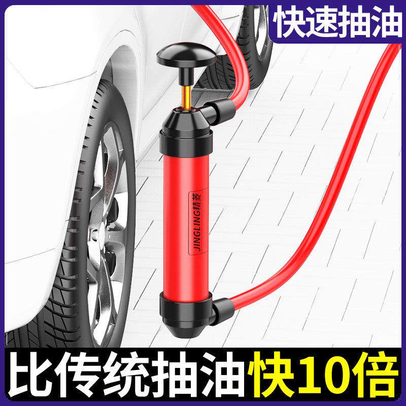 抽拉气筒式抽油器手动吸油吸水汽车加油油抽子打油吸水器吸油泵