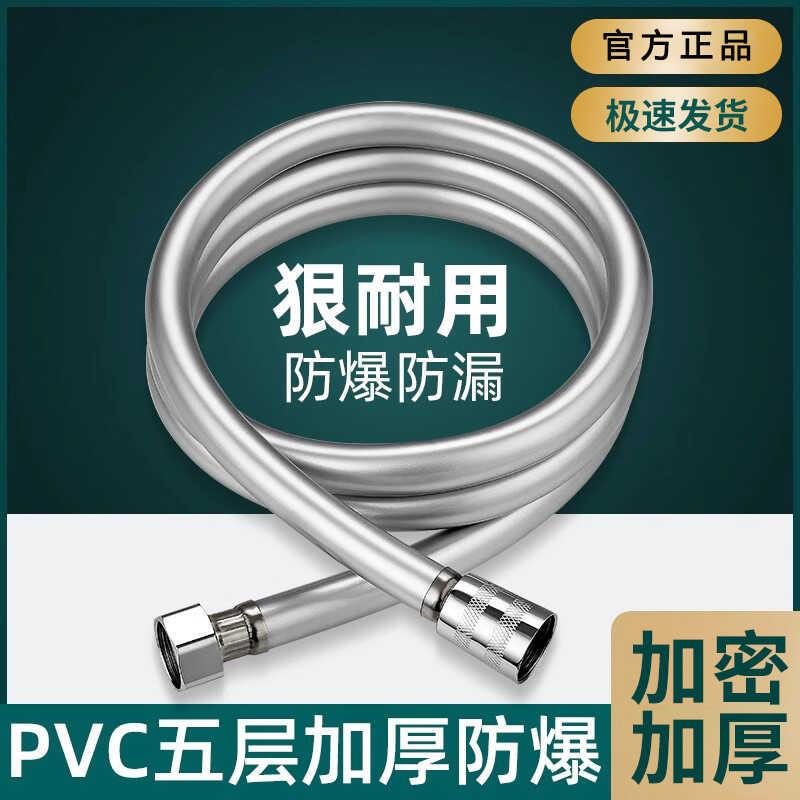 花洒软管通用pvc喷头淋浴管加长蓬头管子浴室淋雨连接管花晒水管