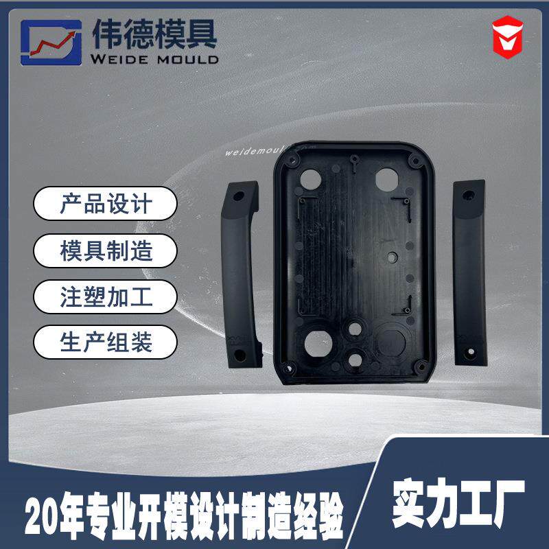 太阳能控制器模具，重型防水阻燃太阳能控制器壳模具塑料制品加工