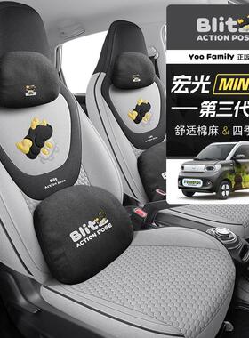 YOOFamily系列五菱宏光MINIEV第三代棉麻专用一车一版四季通用