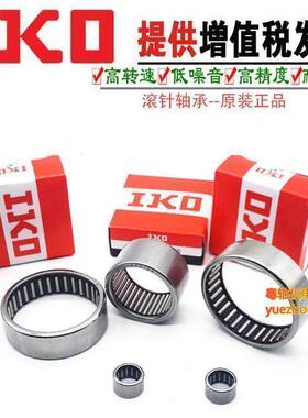 IKO INA HK121715冲压外圈滚针轴承内12mm外17mm厚15mm精密滚针