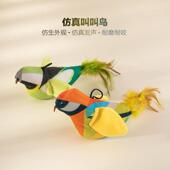 仿真叫叫鸟智能发声一碰就叫宠物毛绒玩具自嗨解闷悬挂羽毛逗猫棒