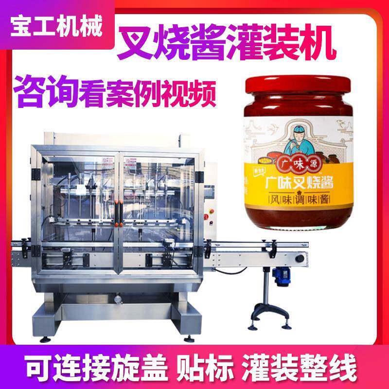 风味调味酱罐装机单头跟踪酱料灌装机全自动定量叉烧酱灌装机