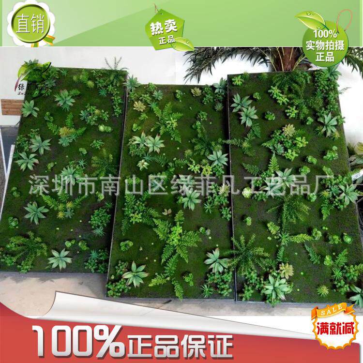 厂家供应各种室内外植物装饰绿化墙 高防真自然景观植物墙