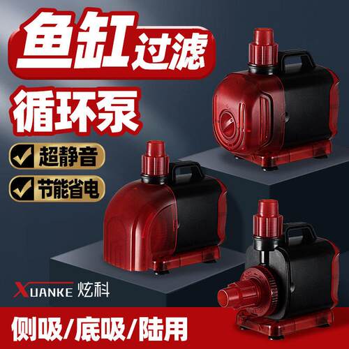 炫科鱼缸潜水泵超静音大流量抽水泵水陆两用循环过滤换水低吸泵
