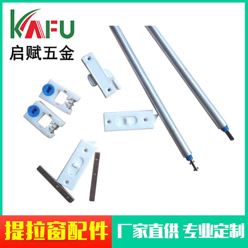 供应提拉窗配件窗户开启器螺杆式推杆开窗器配件