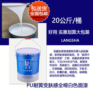 品牌折扣 净味环保肤感白面漆PU木器漆聚酯漆耐磨家具油漆