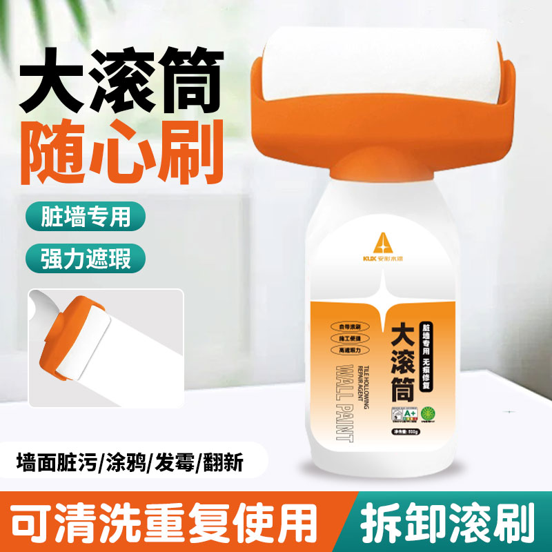 刷墙涂料室内自刷大滚筒翻新白墙面修补膏腻子墙壁修复自喷乳胶漆