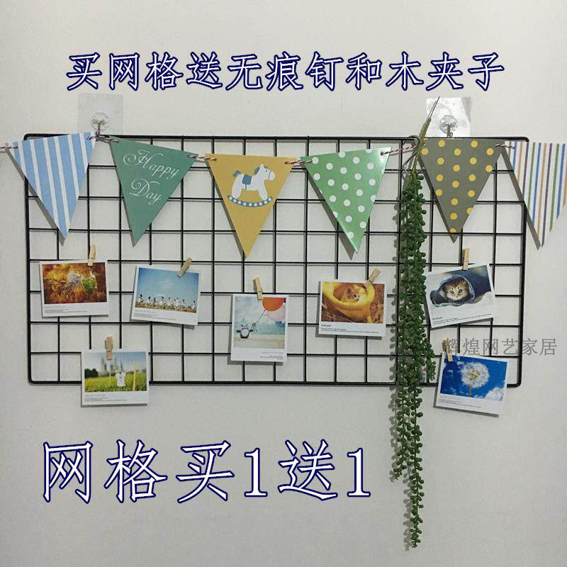 小清新铁艺网格照片墙背景置物架网片卧室客厅铁架相片墙装饰北欧