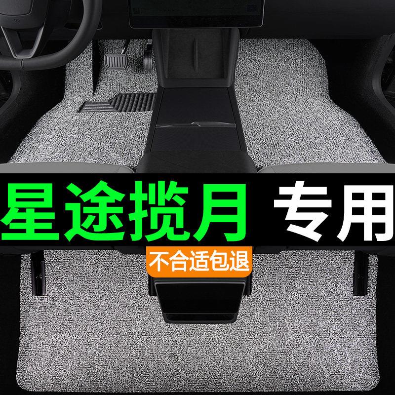 24款25星途揽月汽车六座专用七座丝圈脚垫地毯式地垫防水耐磨车垫
