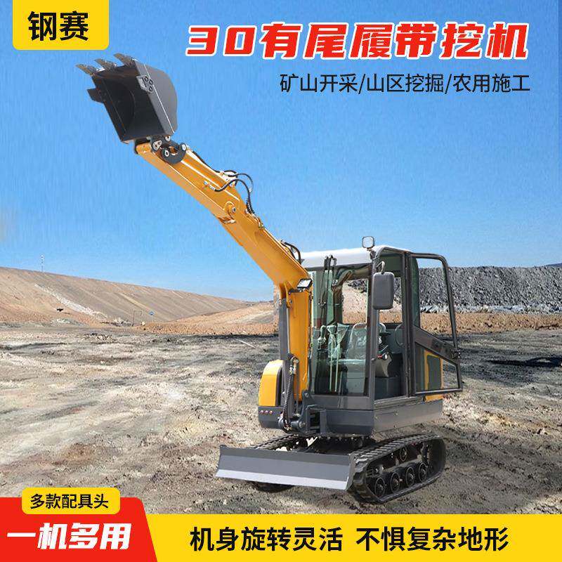 工程农用挖掘机驾驶室30小挖机绿化工程果园多功能破碎迷你挖机