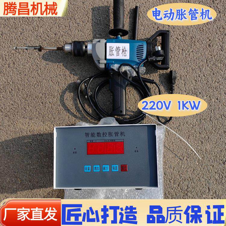 电动胀管机 DZJ-1000智能数控胀管机 不锈钢胀管器 铜管铝管胀头