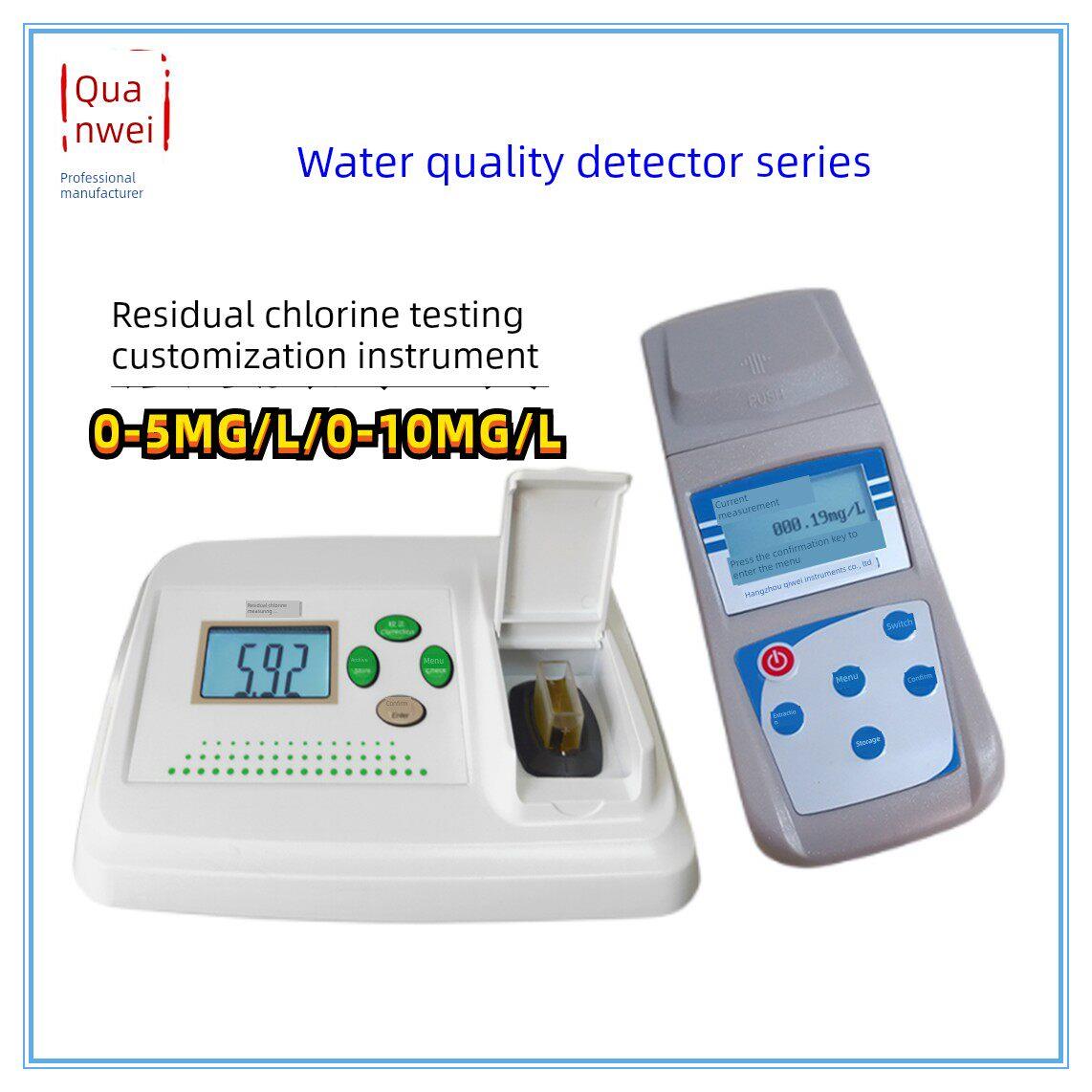 奇威便携式余氯检测仪泳池余氯检测仪
