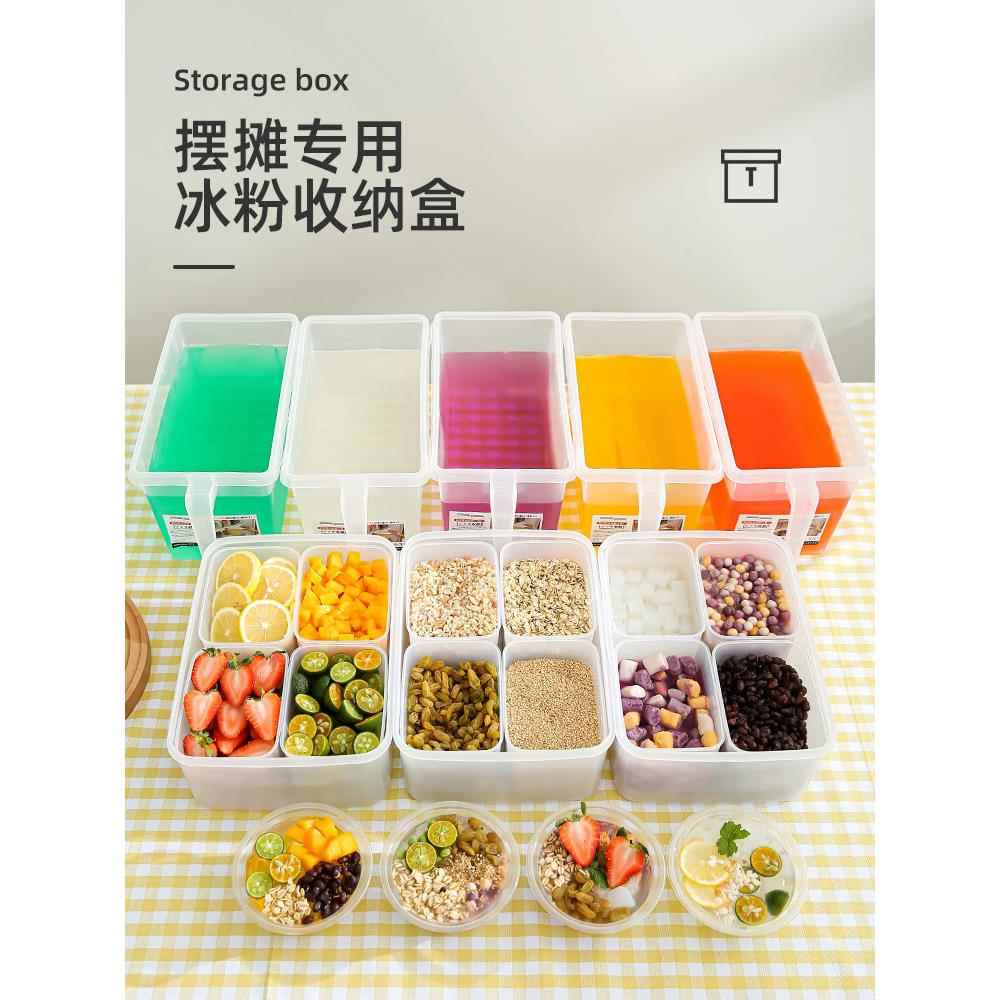 冰粉配料盒奶茶商用小调料盒子水果捞凉粉专用摆摊工具冰箱收纳盒