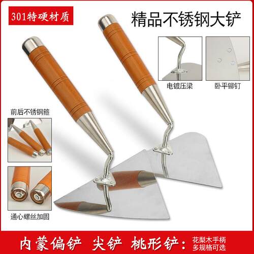 加厚不锈钢大铲刀瓦工砌墙工具不锈钢加厚箍三角铲内蒙偏铲抹泥刀