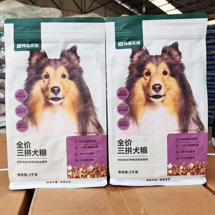 网易严选官方正品狗粮全价中大型犬专属狗粮成犬幼犬通用型2kg