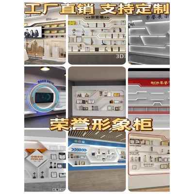 公司荣誉柜企业形象墙柜产品陈列柜商场珠宝柜台多经点位工厂定制