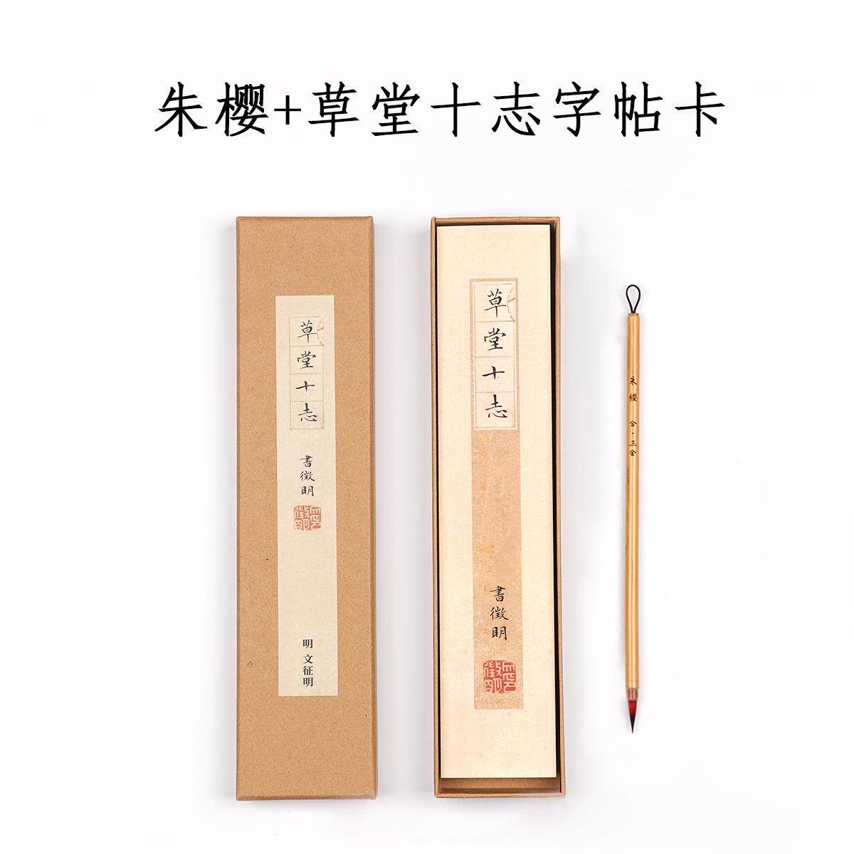 正品笔合三舍朱樱小紫楷毛狼兼毫小红毛勾线小号笔书法瘦金体初学