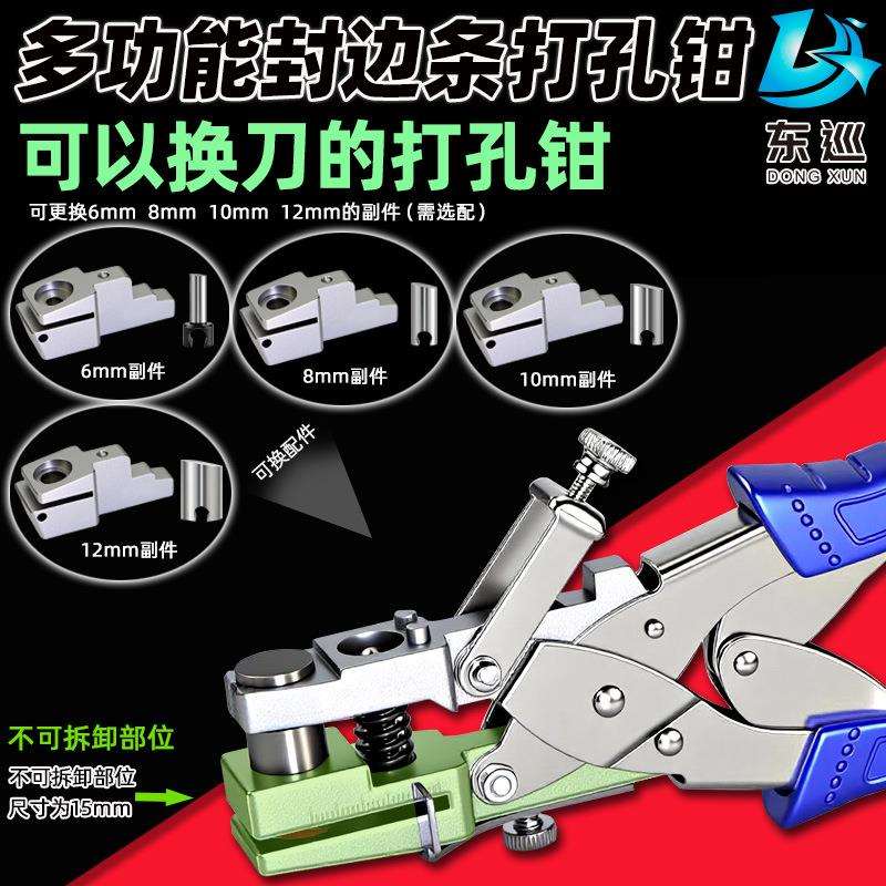多功能生态板封边条打孔器手握式打孔钳木工补钉眼遮盖冲孔器沉孔