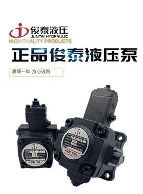 JUNTAI俊泰液压变量叶片泵油泵VP-SF-15/20-D VP-SF-30/40-D油泵